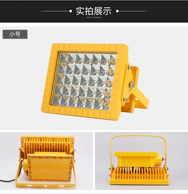 LED防爆燈直銷-億舟科技