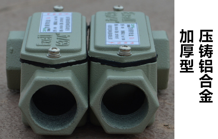 防爆穿線盒 四通