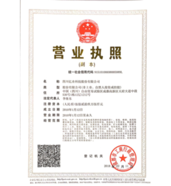 營業(yè)執(zhí)照