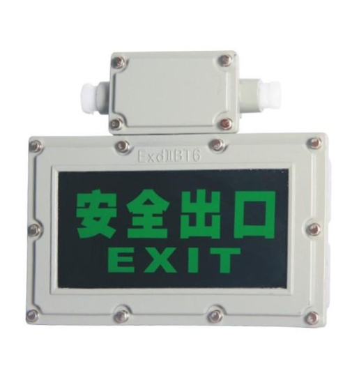防爆標(biāo)志燈