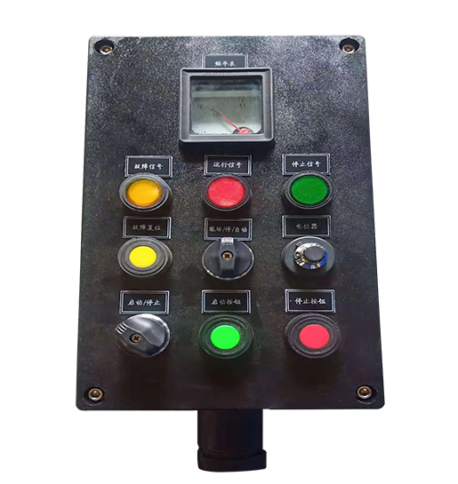 防爆防腐控制箱