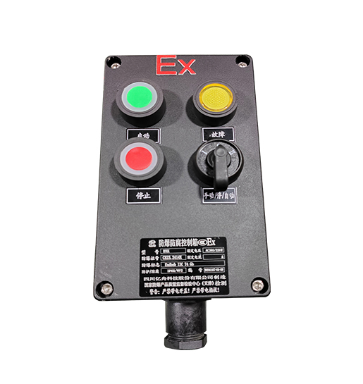 小型防爆防腐控制箱